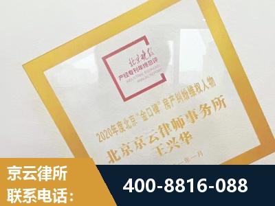 兴安-房产纠纷